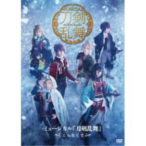 ミュージカル『刀剣乱舞』 〜江水散花雪〜 【DVD】の商品画像