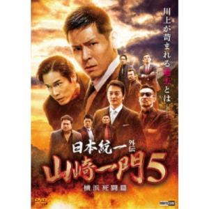 日本統一73 【DVD】 : ハピネット・オンラインYahoo!ショッピング店