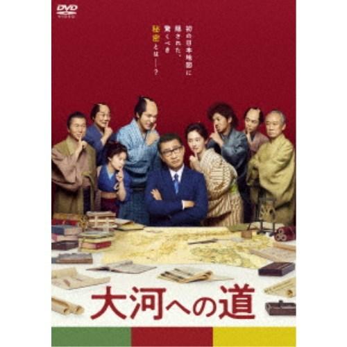 大河への道 【DVD】