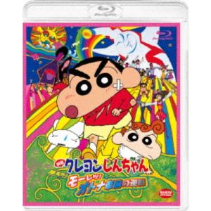 映画 クレヨンしんちゃん 嵐を呼ぶモーレツ！オトナ帝国の逆襲 【DVD
