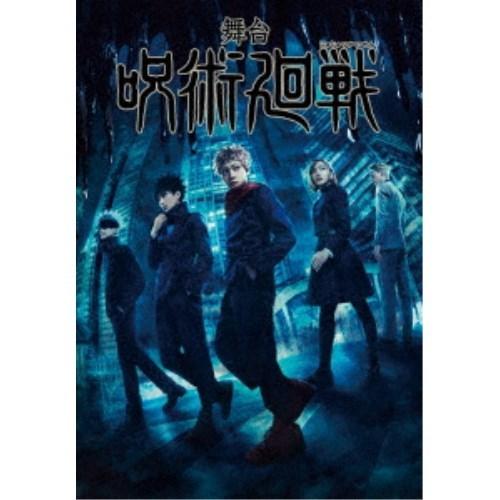 舞台「呪術廻戦」 【Blu-ray】