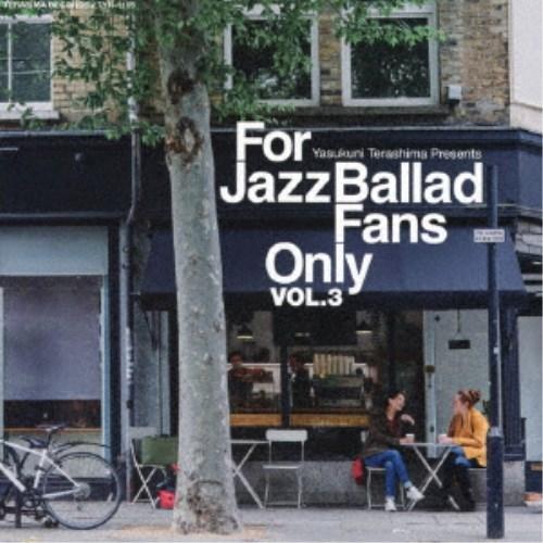 (V.A.)／For Jazz Ballad Fans Only Vol.3 【CD】