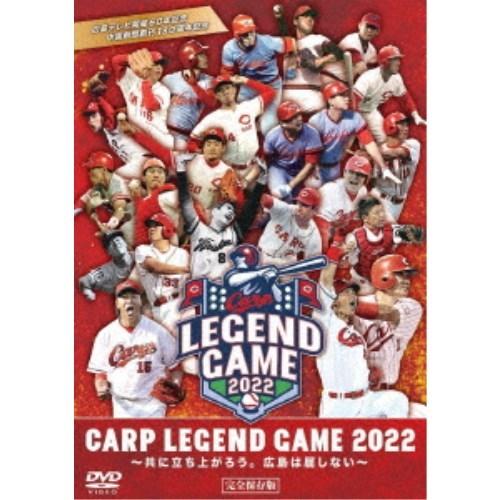 CARP LEGEND GAME 2022 【DVD】
