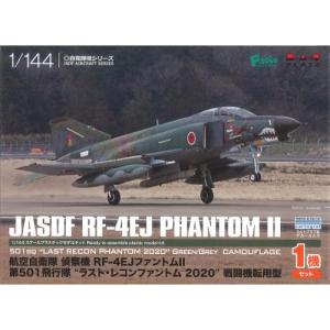 飛行機/完成品 ホビーマスター 1/72 RF-4E ファントム II 航空自衛隊