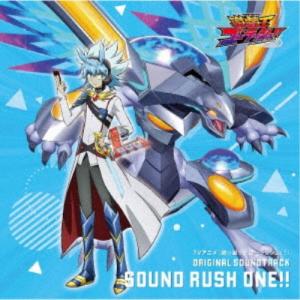 川崎龍・志村絵麻／TVアニメ『遊☆戯☆王ゴーラッシュ！！』 ORIGINAL SOUNDTRACK SOUND RUSH ONE！！ 【CD】