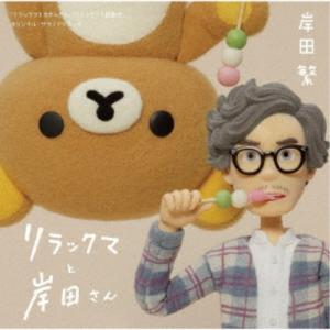 エイベックス（AVEX） 劇場アニメ ルックバック オリジナルサウンド