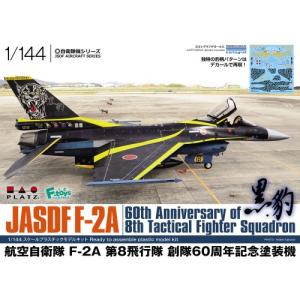 航空自衛隊　F-2A 第3飛行隊　1/144 プラモデル Amazon | プラッツ 1/144 航空自衛隊 F-2A 第3飛行隊 ヴィーア