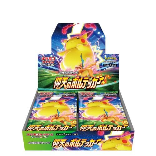 ポケモンカードゲーム ソード＆シールド 拡張パック 仰天のボルテッカー(BOX)おもちゃ こども 子...