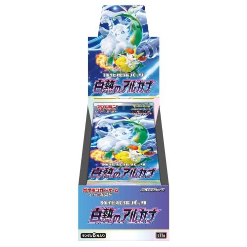 ポケモンカードゲーム ソード＆シールド 強化拡張パック 白熱のアルカナ(BOX)おもちゃ こども 子...