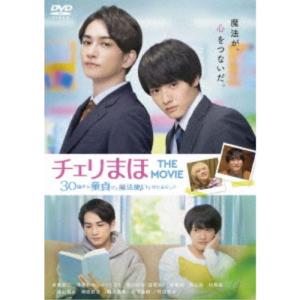 30歳まで童貞だと魔法使いになれるらしい Blu-ray BOX 【Blu-ray