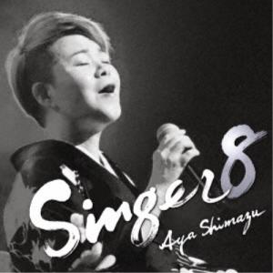 島津亜矢／35周年大全集 【CD】 : ハピネット・オンラインYahoo