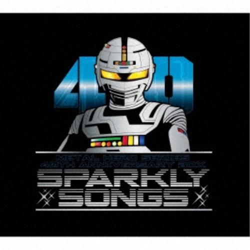 (特撮)／メタルヒーローシリーズ40周年記念主題歌BOX SPARKLY SONGS 【CD】