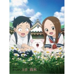 劇場版「からかい上手の高木さん」豪華版《豪華版》 【Blu-ray】｜esdigital