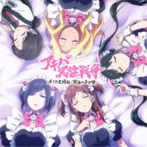 とんとことんスタッフ一同／メイド大回転／冥途の子守唄