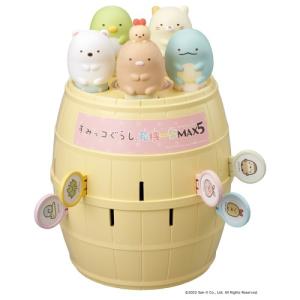 すみっコぐらし危機一発MAX5おもちゃ こども 子供 パーティ ゲーム 4歳