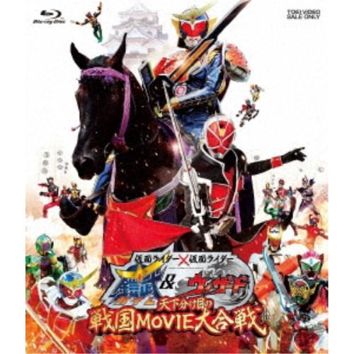 仮面ライダー×仮面ライダー 鎧武＆ウィザード 天下分け目の戦国MOVIE大合戦 【Blu-ray】