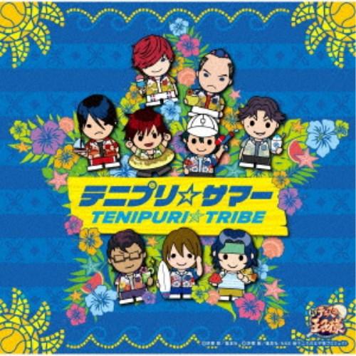 TENIPURI□TRIBE／テニプリ☆サマー 【CD】