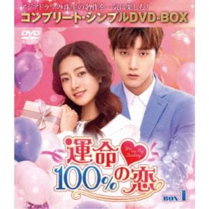 灼灼風流〜宮中に咲く愛の華〜 DVD-BOX1 【DVD】 : ハピネット