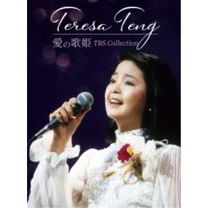 テレサ・テン／Teresa Teng 愛の歌姫 TBS Collection 【DVD】｜esdigital