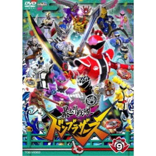 暴太郎戦隊ドンブラザーズ VOL.9 【DVD】