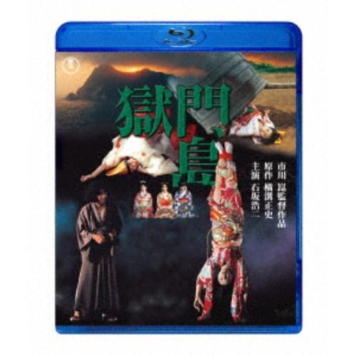 獄門島 【Blu-ray】