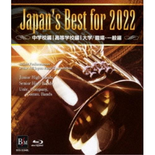 (V.A.)／Japan’s Best for 2022 BOXセット (初回限定) 【Blu-ra...