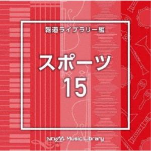 (BGM)／NTVM Music Library 報道ライブラリー編 スポーツ15 【CD】｜esdigital