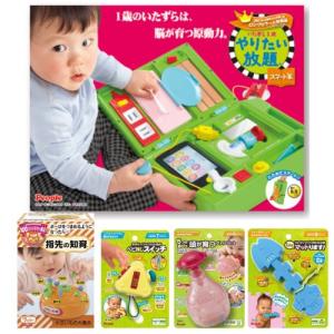 【数量限定＆お買い得】ピープル いたずら1歳やりたい放題 スマート本  5ヶ月から！知育遊びプレミアムセットおもちゃ こども 子供 知育 勉強 ベビー