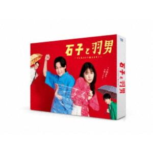 石子と羽男 ― そんなコトで訴えます? ―/ Blu-ray BOX / ドラマ 有村架