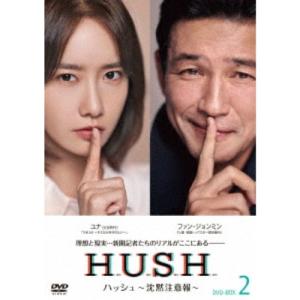 ハッシュ〜沈黙注意報〜 DVD-BOX2