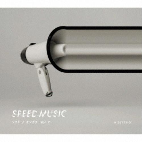 H ZETTRIO／SPEED MUSIC ソクドノオンガク vol. 7 【CD】