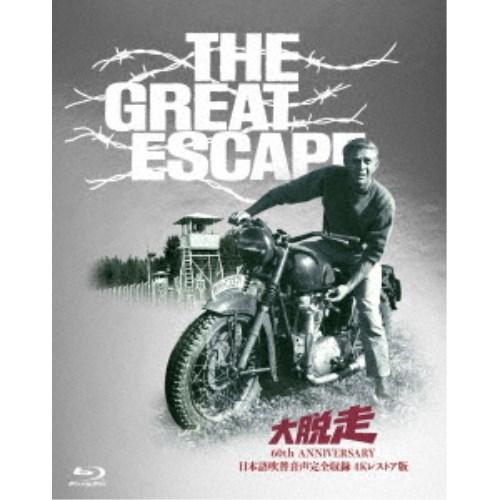 大脱走-60th ANNIVERSARY 日本語吹替音声完全収録 4K レストア版 SPECIAL-...