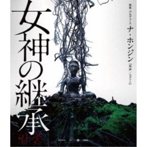女神の継承 【Blu-ray】の商品画像