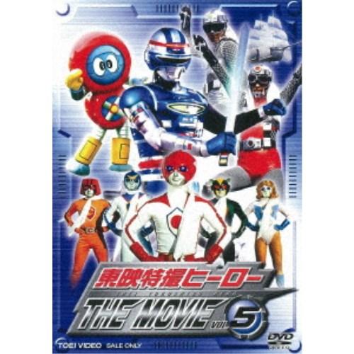 東映特撮ヒーロー THE MOVIE VOL.5 【DVD】