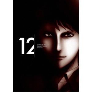 銀河英雄伝説 Die Neue These 第12巻《完全数量限定生産版》