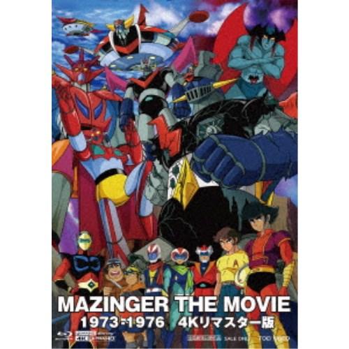 MAZINGER THE MOVIE 1973-1976 4Kリマスター版 UltraHD《UHDB...