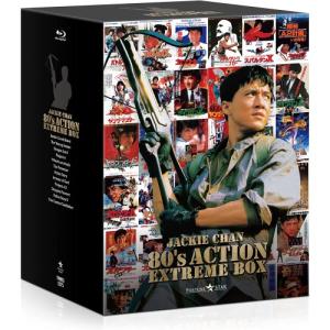 ジャッキー・チェン 80’sアクション エクストリームBOX 【Blu-ray】｜esdigital