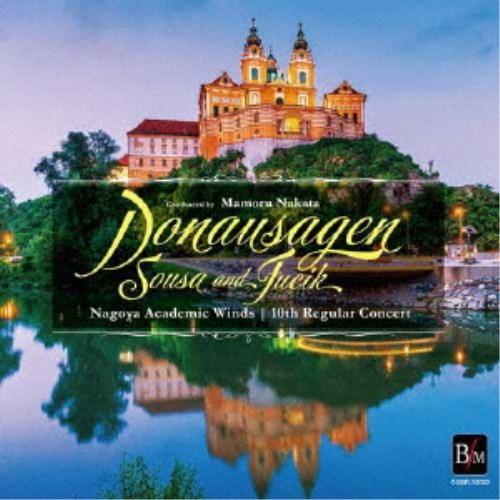 名古屋アカデミックウインズ／ドナウの伝説〜スーザとフチーク 名古屋アカデミックウインズ第十回定期演奏...