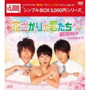 いちばんすきな花 -ディレクターズカット版- Blu-ray BOX 【Blu-ray