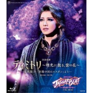 侍タイムスリッパー』【Blu-ray】/宝塚歌劇団月組[Blu-ray]【返品種別A