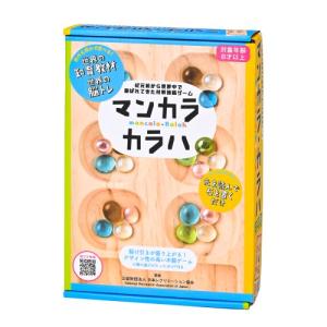 マンカラ・カラハ 改定版おもちゃ こども 子供 ...の商品画像