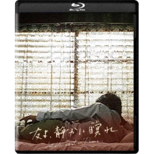 友よ、静かに瞑れ 4Kデジタル修復【HDR版】 UltraHD《通常版／UHDBD※専用プレーヤーが...