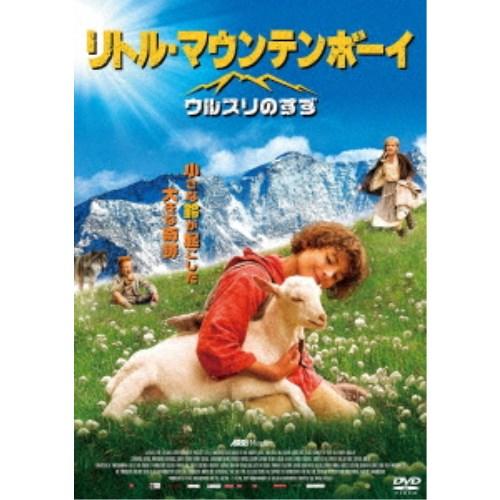 リトル・マウンテンボーイ／ウルスリのすず 【DVD】