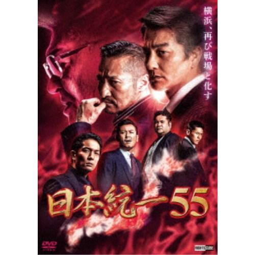 日本統一55 【DVD】