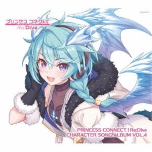 (ゲーム・ミュージック)／プリンセスコネクト！Re：Dive CHARACTER SONG ALBUM VOL.4《BD付き限定盤》 (初回限定) 【CD+Blu-ray】｜esdigital