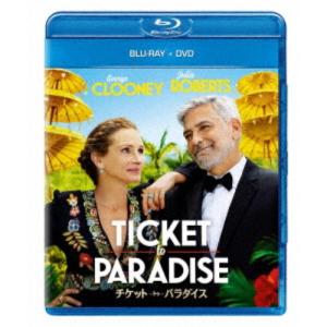 チケット・トゥ・パラダイス