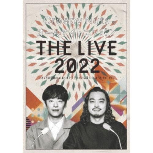 Creepy Nutsのオールナイトニッポン『THE LIVE 2022』 〜オレらのRootsはあ...