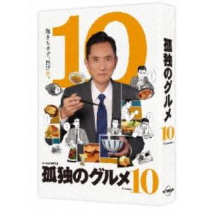 孤独のグルメ Season10 Blu-ray BOX 【Blu-ray】｜esdigital