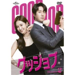 グッジョブ DVD-SET2
