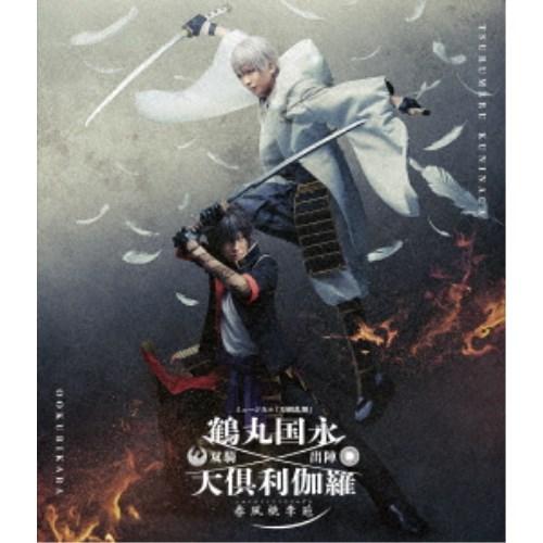 ミュージカル『刀剣乱舞』 鶴丸国永 大倶利伽羅 双騎出陣 〜春風桃李巵〜 【Blu-ray】